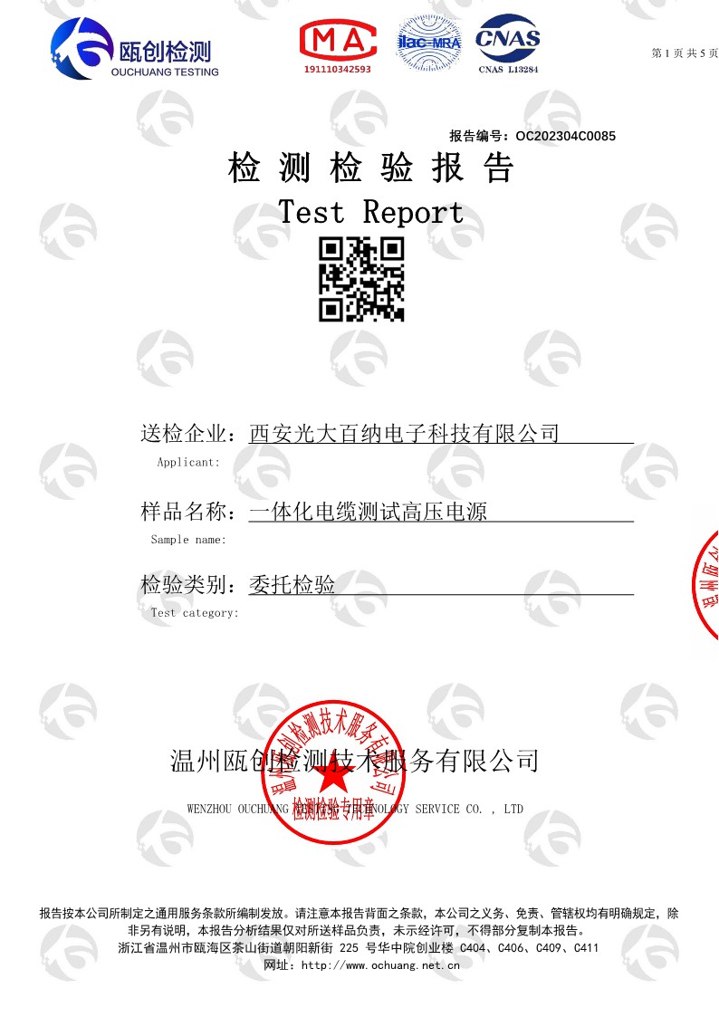 1684373810209687.jpg 一体化电缆测试高压电源0085(2)_1.jpg