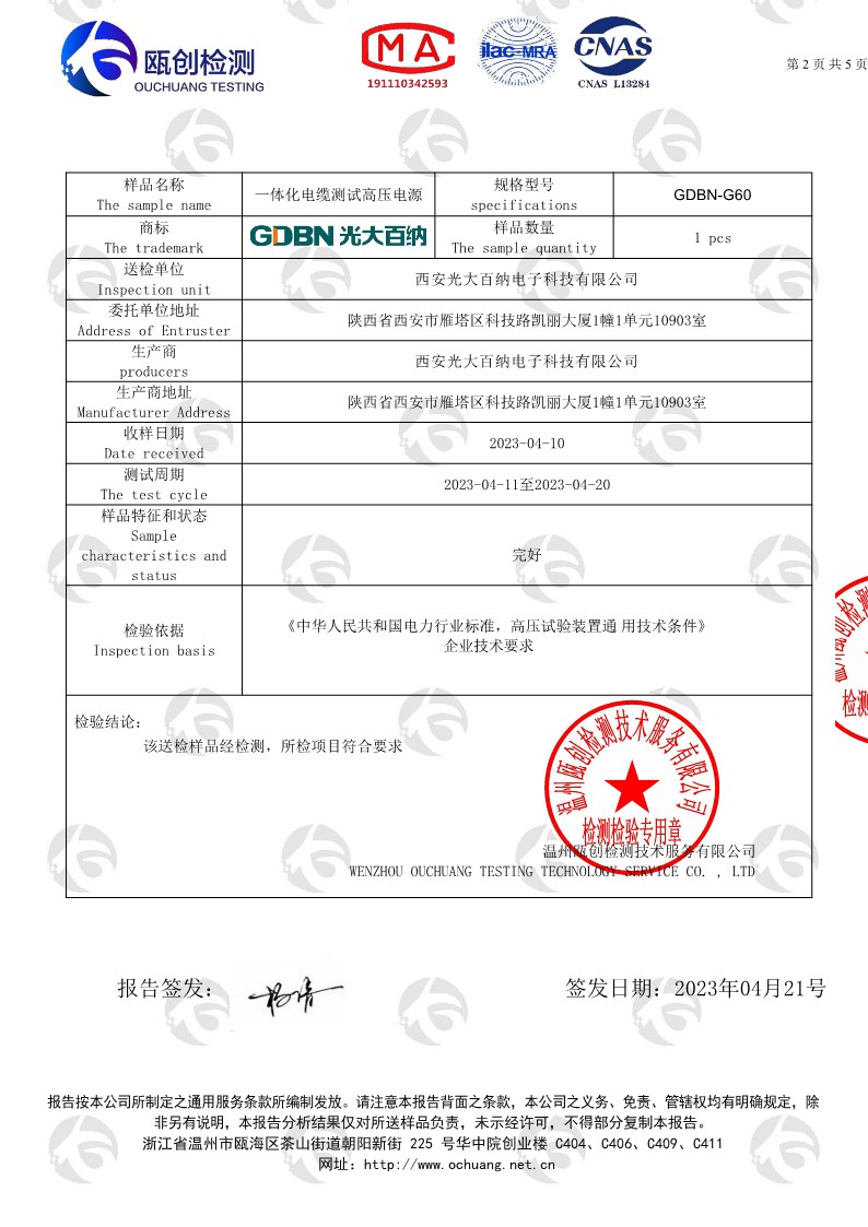 1684373819106920.jpg 一体化电缆测试高压电源0085(2)_2.jpg