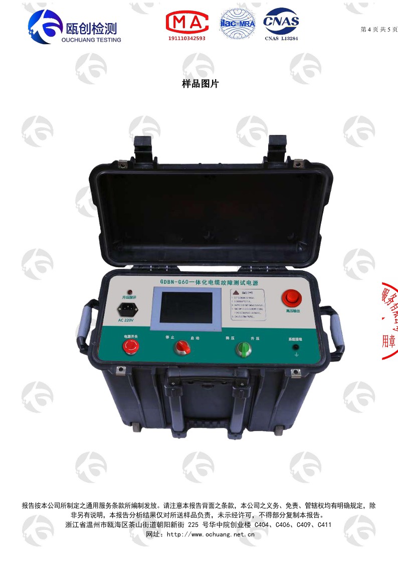 1684373834208446.jpg 一体化电缆测试高压电源0085(2)_4.jpg